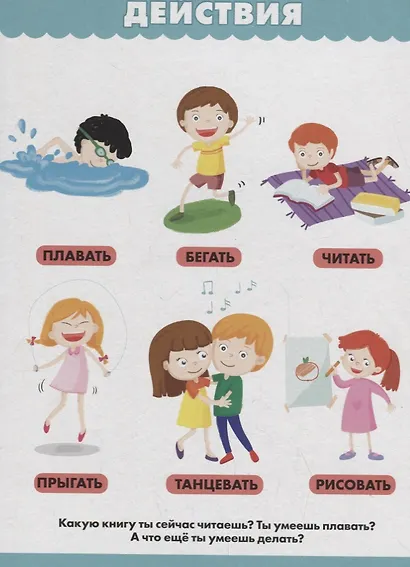 Развивайка - фото 2