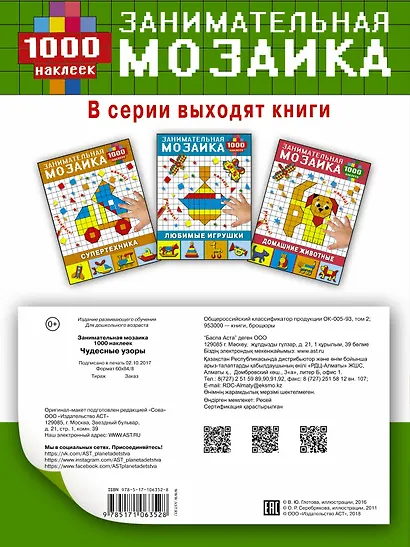 Чудесные узоры - фото 2