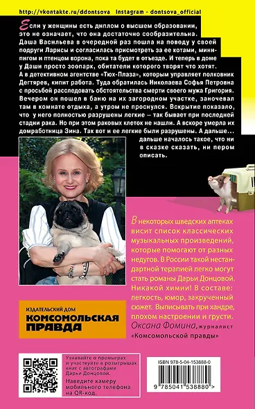 Аллергия на кота Базилио - фото 2