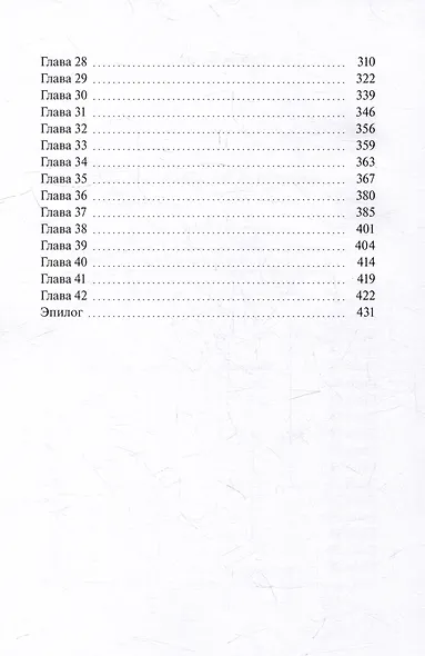 Крамблроу - фото 3
