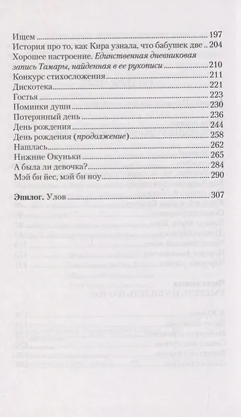 Миллиметр - фото 3