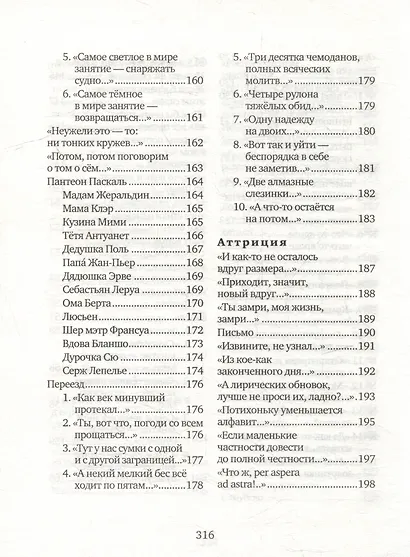 Музыка на Титанике - фото 6