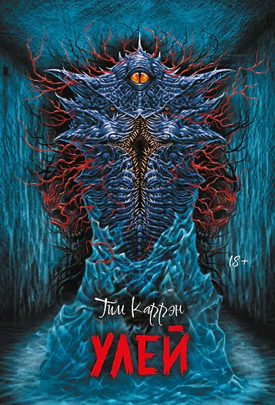 Улей - фото 1