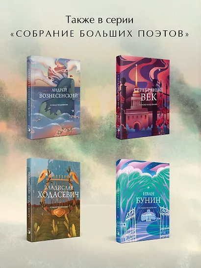 Ветер с фронта. Стихотворения - фото 6