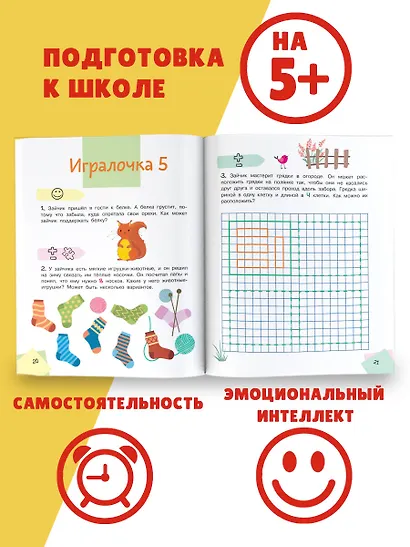 Научиться думать может каждый. ТРИЗ игры и задания для детей 5-7 лет - фото 5