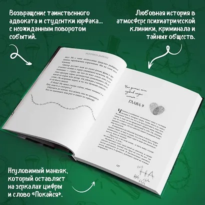 Комплект из 2-х книг: Адвокат киллера (#1) + Укротить дьявола (#2) - фото 7