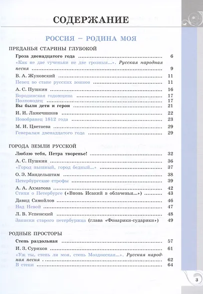 Родная русская литература. 9 класс. Учебник - фото 2