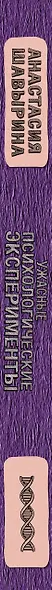 Ужасные психологические эксперименты: реальные факты из истории - фото 4
