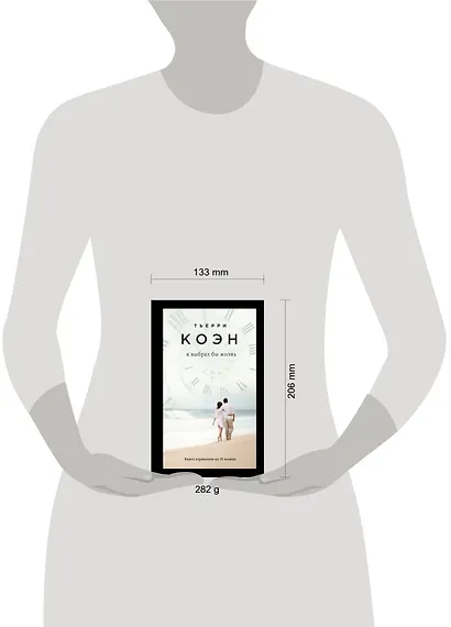 Я выбрал бы жизнь - фото 4