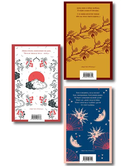 Комплект Женская лирика (из 3-х книг: Сероглазый король, Под лаской плюшевого пледа. Светлолунный сад) - фото 2