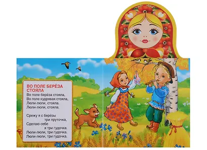 Русские народные песенки - фото 3