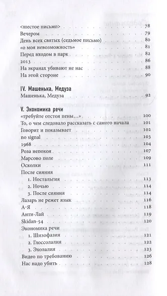То, о чем следовало рассказать с самого начала - фото 3
