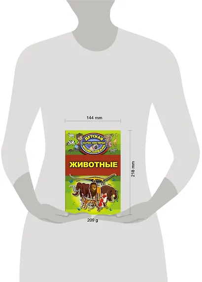 Животные - фото 3