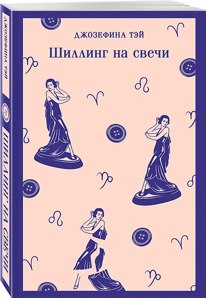 Шиллинг на свечи - фото 3