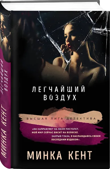 Легчайший воздух - фото 3