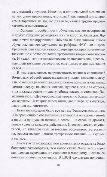 Атомная бомба Анатолия Яцкова - фото 5
