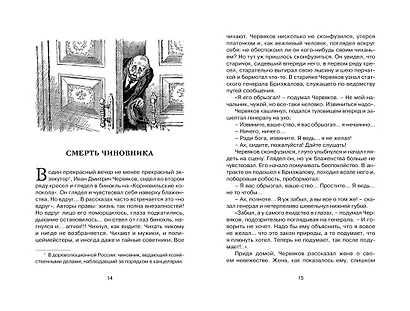 Лошадиная фамилия. Рассказы - фото 5