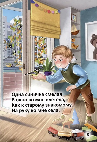 Синички - фото 4