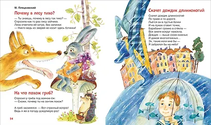 Мои первые стихи - фото 3