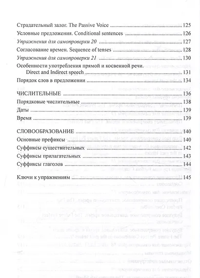Вся грамматика английского языка в таблицах Учебное пособие - фото 5