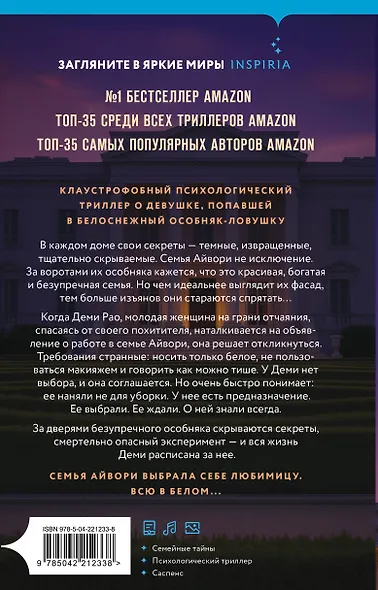 Горничная с проживанием - фото 2