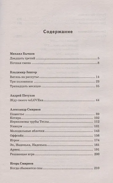 Рулька ноль два - фото 3