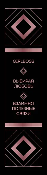 Хочешь быть успешной - будь. Подарок для достижения высот - фото 6