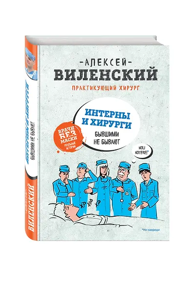 Интерны и хирурги бывшими не бывают - фото 3