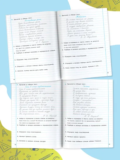 Тренажер по чистописанию и развитию речи 2-4 классы - фото 6