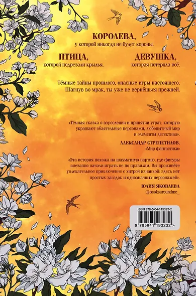 Кукольная королева - фото 2