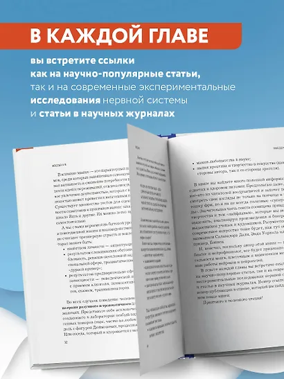 Мозг: еда и новизна. Почему нас тянет к вкусному и новому - фото 8
