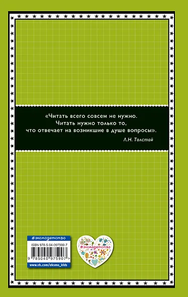 Отрочество (ил. А. Воробьёва) - фото 2