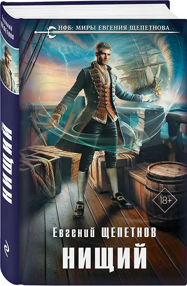 Нищий - фото 3