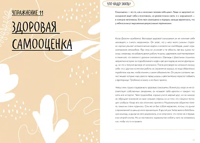 Ключ к себе. Даем отпор грусти и депрессии - фото 5