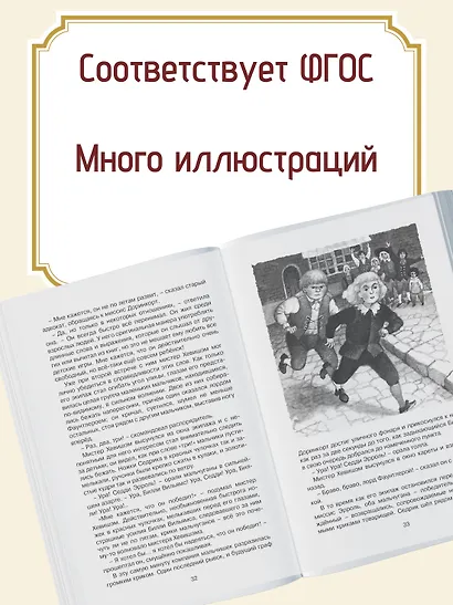 Маленький лорд Фаунтлерой - фото 5