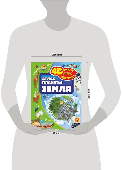 Атлас планеты Земля - фото 9