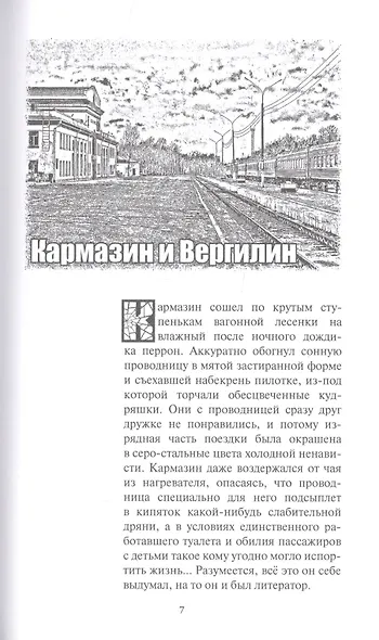 Мухосранские хроники - фото 3