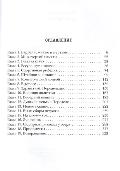 Жестянка - фото 2