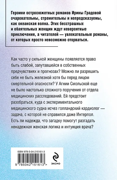 Клиника в океане - фото 2