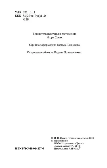 Палата № 6 - фото 9