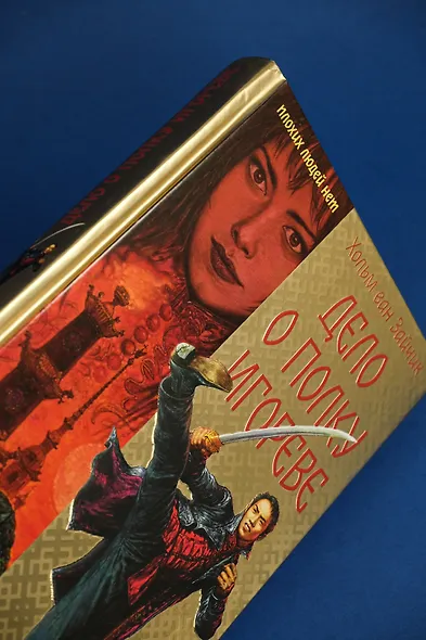 Дело о полку Игореве - фото 9