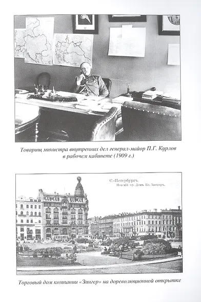 Охотники на шпионов. Контрразведка Российской империи 1903-1914 гг - фото 6