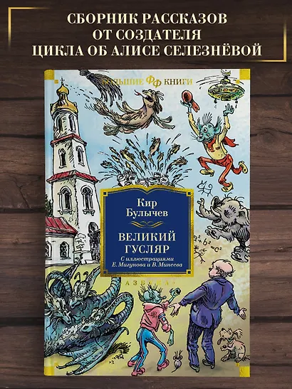 Великий Гусляр - фото 4