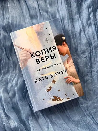 Копия Веры - фото 10