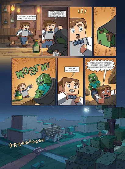 Фрижель и Флуффи. Замок Хиробрина. Выпуск 6 - фото 7