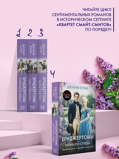 Точно как на небесах - фото 5