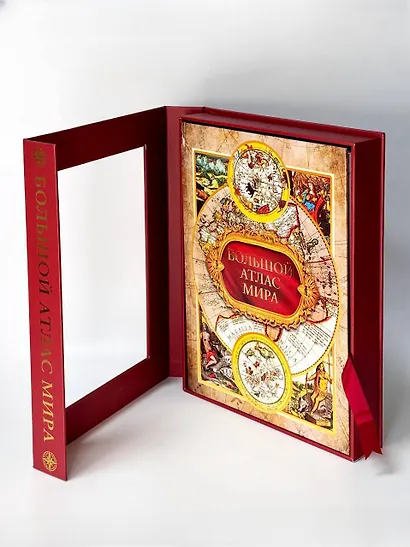 Большой атлас мира в футляре - фото 6