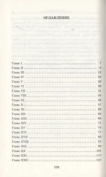 Бегущая по волнам - фото 2