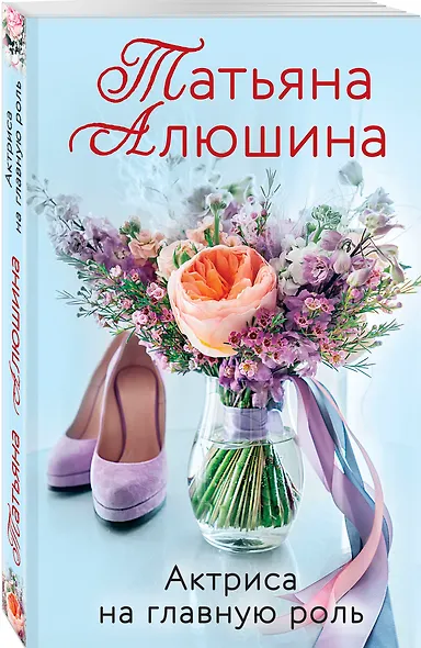 Актриса на главную роль - фото 3