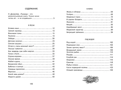 Лесные тайнички - фото 3